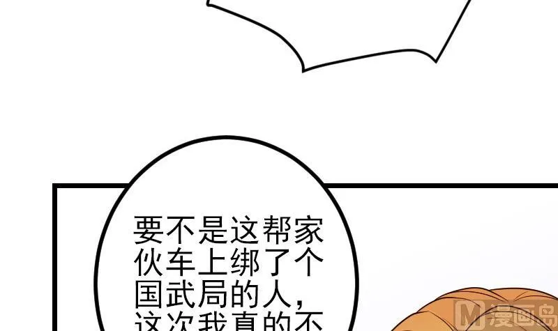 第185话 残存 第57页