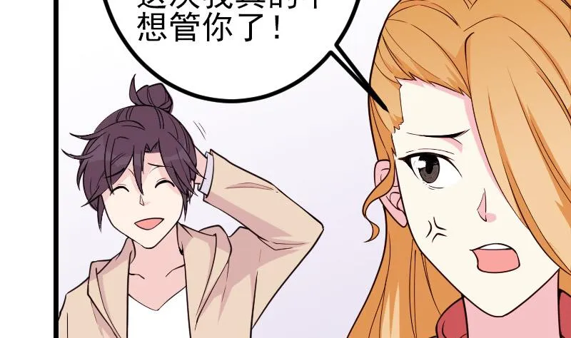 第185话 残存 第58页