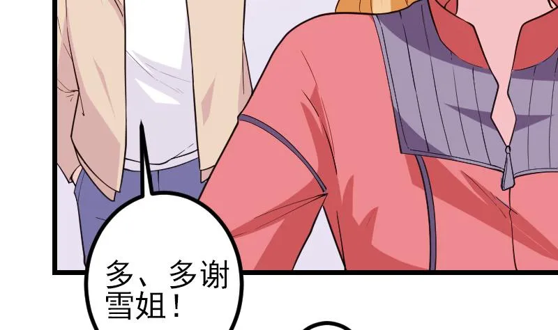 第185话 残存 第59页