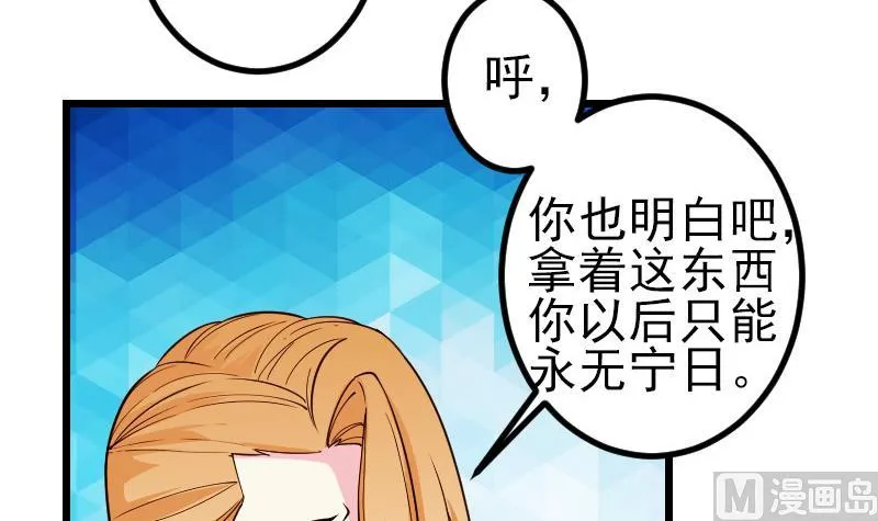 第185话 残存 第60页