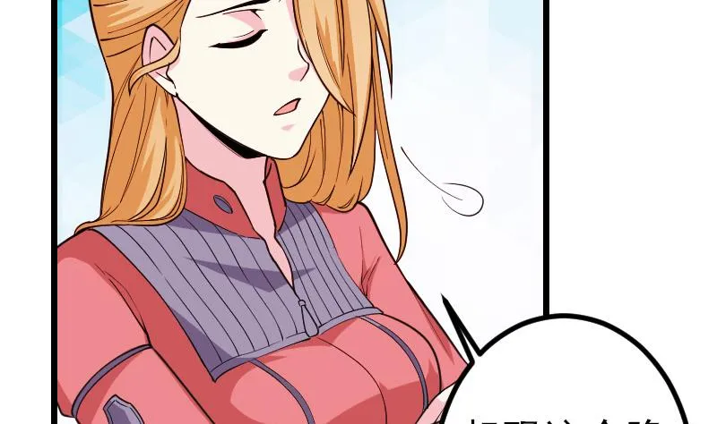 第185话 残存 第61页