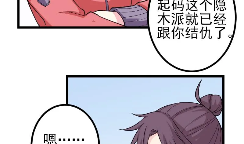 第185话 残存 第62页