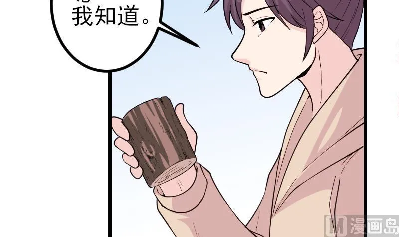 第185话 残存 第63页