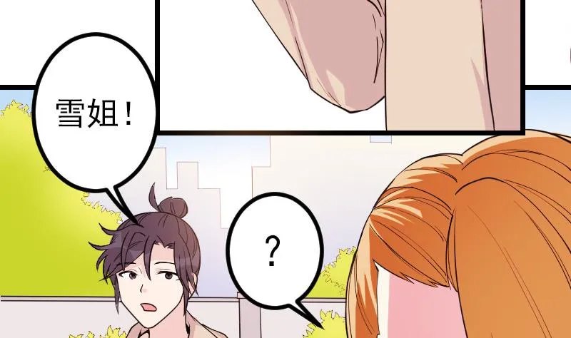 第185话 残存 第64页