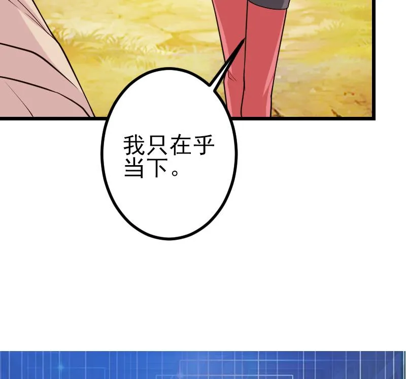 第185话 残存 第68页
