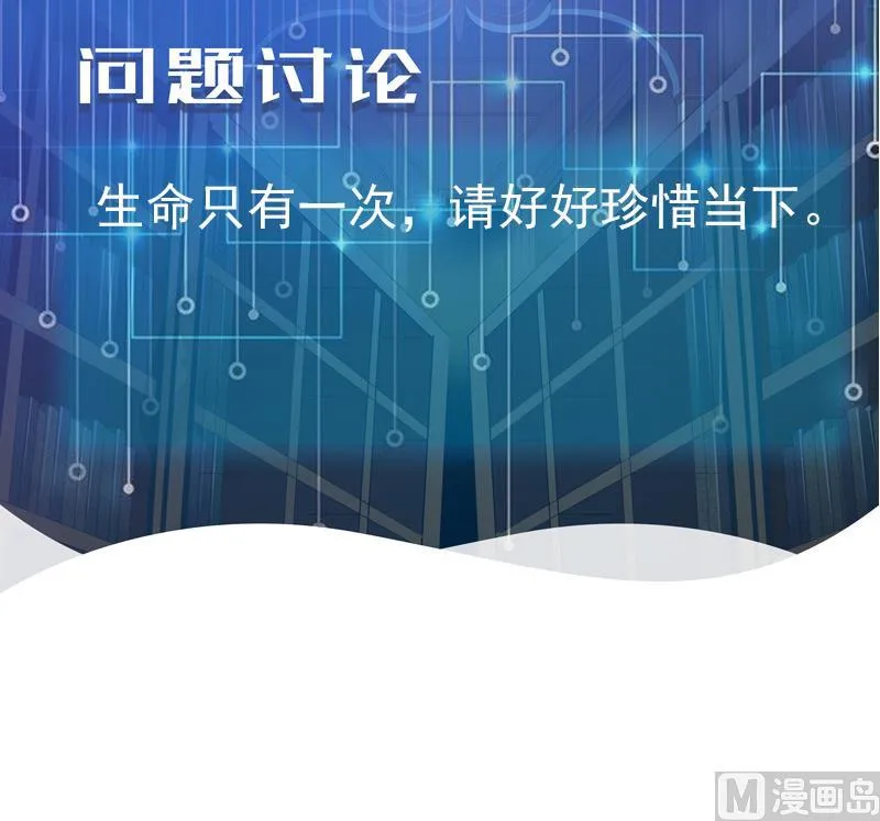 第185话 残存 第69页
