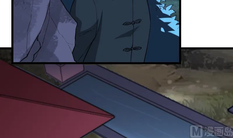 第184话 现身 第9页