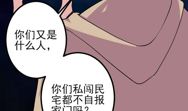 第184话 现身 第16页