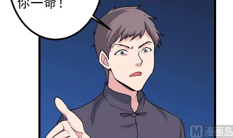 第184话 现身 第18页