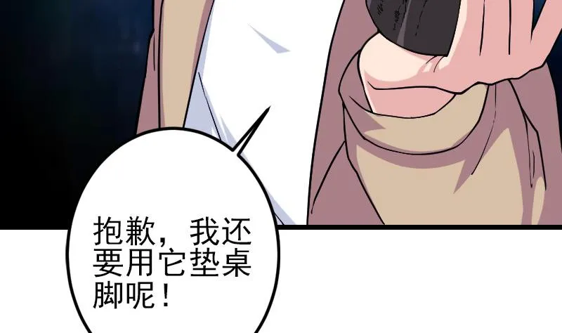 第184话 现身 第22页