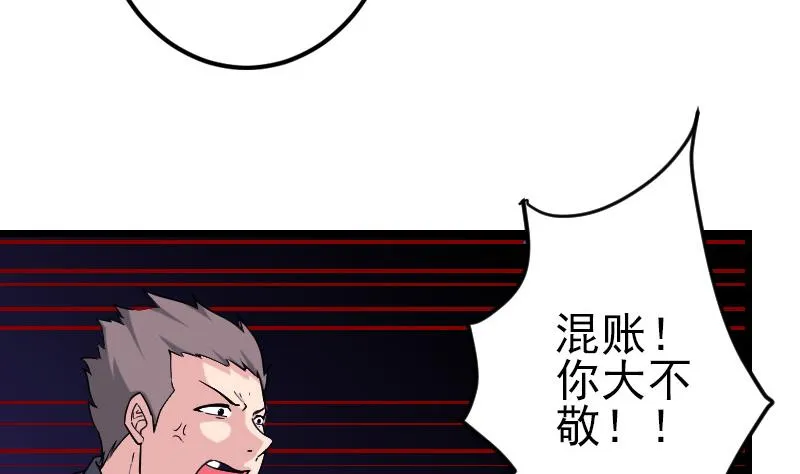 第184话 现身 第23页