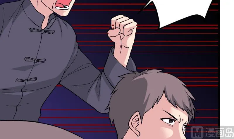 第184话 现身 第24页