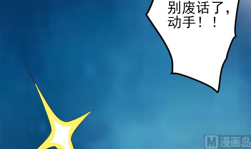 第184话 现身 第27页