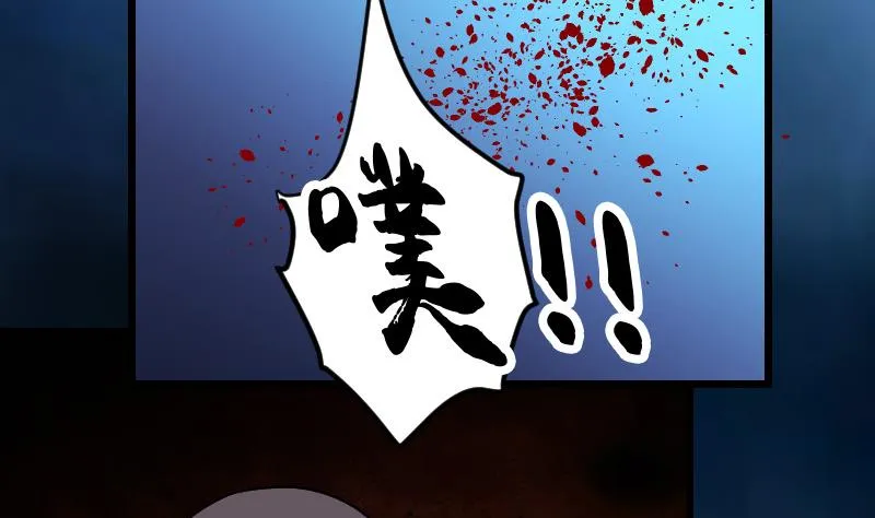 第184话 现身 第29页