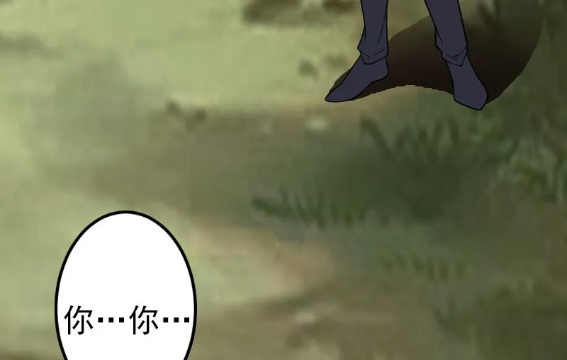 第184话 现身 第37页