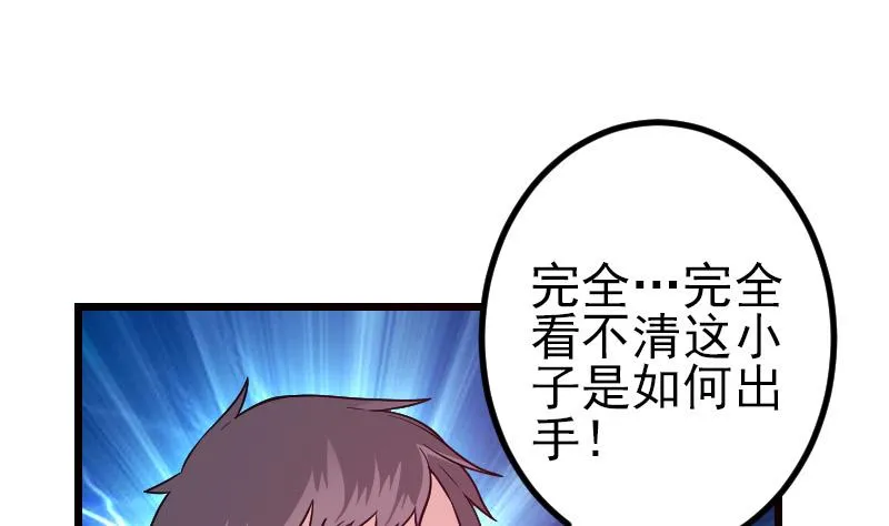 第184话 现身 第40页