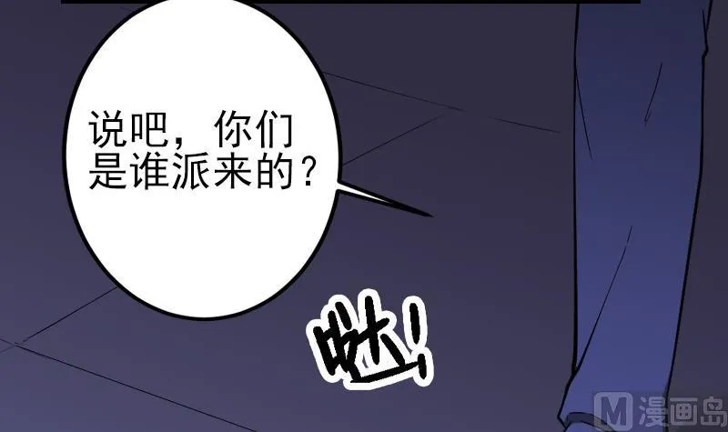 第184话 现身 第42页
