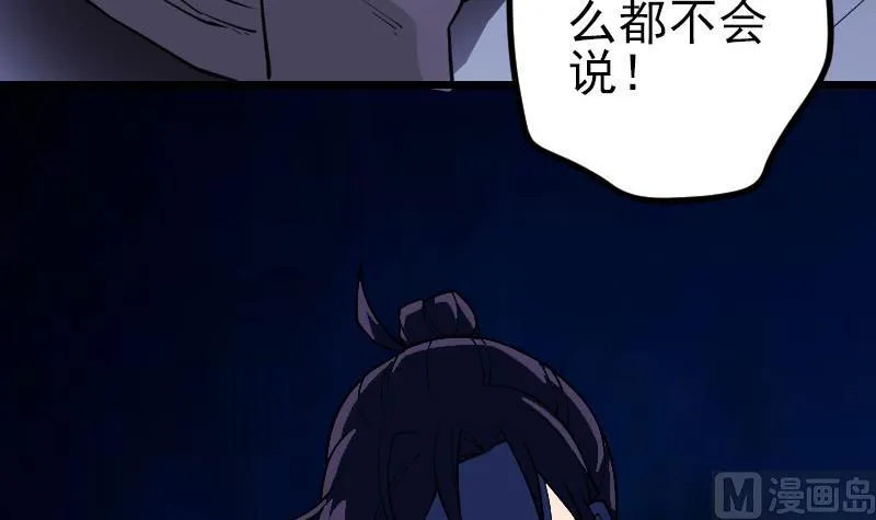 第184话 现身 第45页