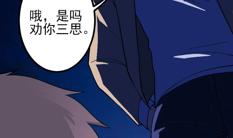 第184话 现身 第47页