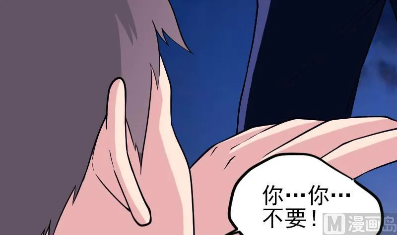第184话 现身 第48页
