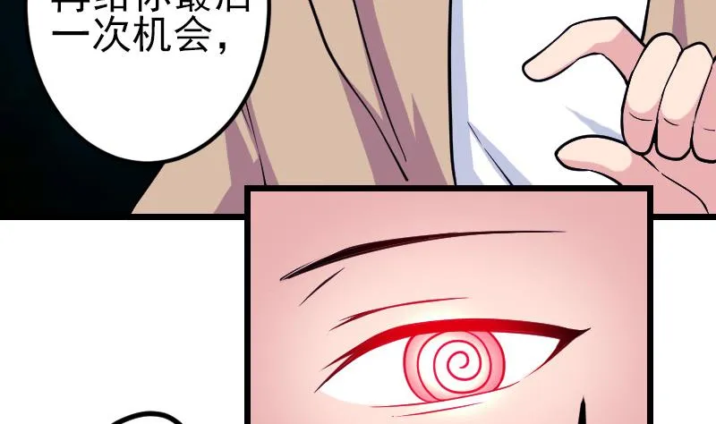 第184话 现身 第53页