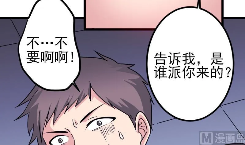 第184话 现身 第54页