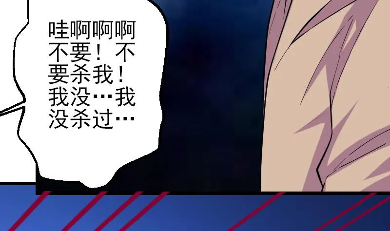 第184话 现身 第59页