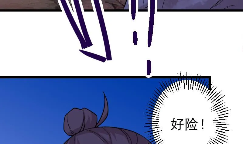 第184话 现身 第70页