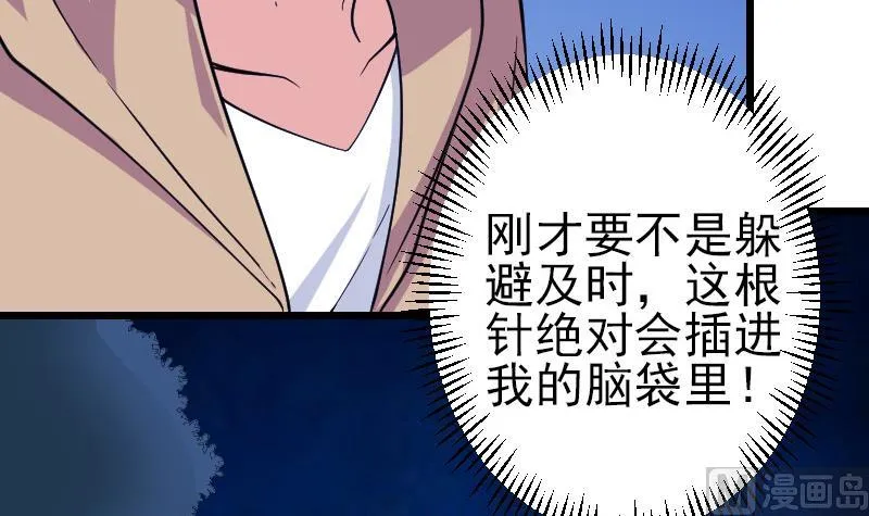 第184话 现身 第72页