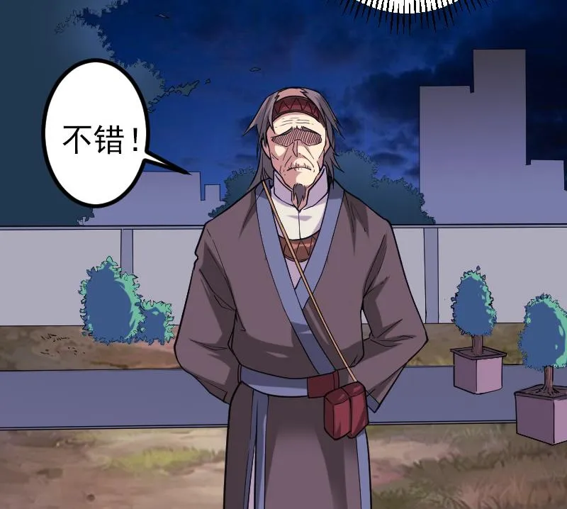 第184话 现身 第73页