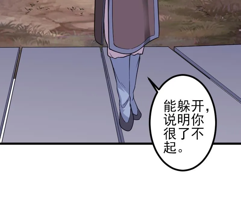 第184话 现身 第74页