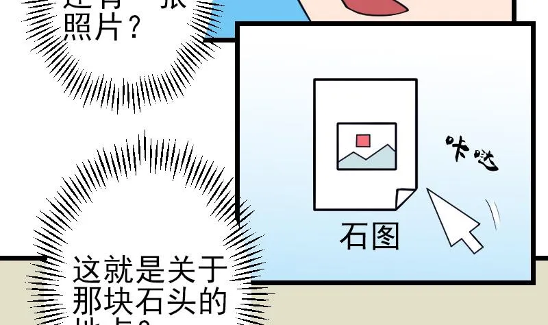 第183话 埋伏 第7页