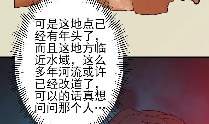 第183话 埋伏 第10页