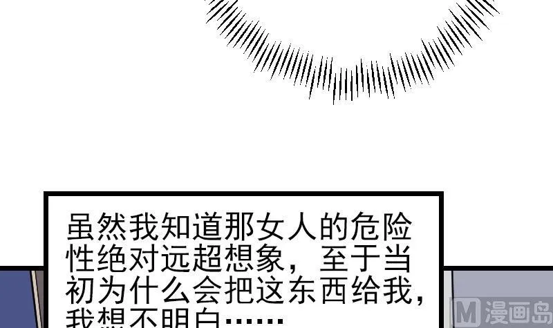 第183话 埋伏 第15页