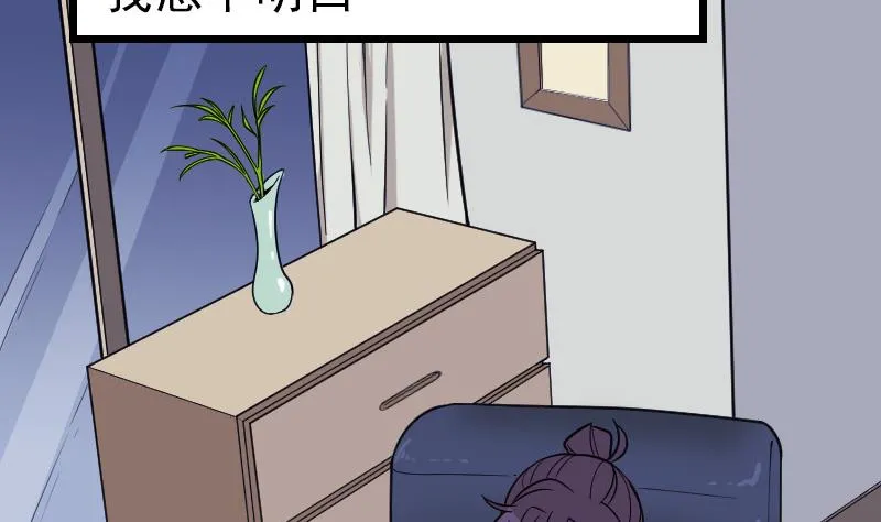 第183话 埋伏 第16页