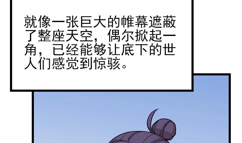 第183话 埋伏 第20页