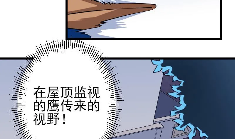 第183话 埋伏 第26页