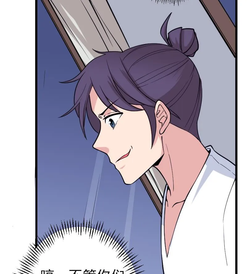 第183话 埋伏 第34页