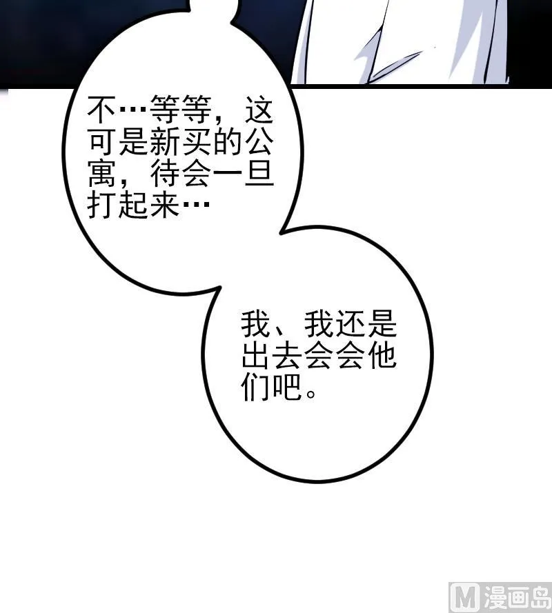 第183话 埋伏 第36页