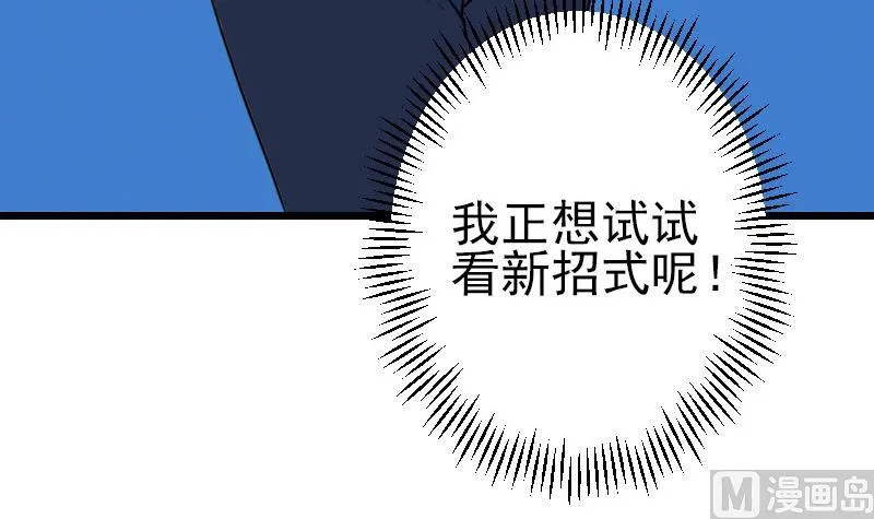 第183话 埋伏 第42页