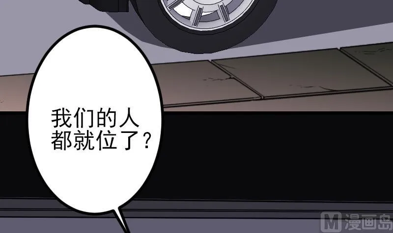 第183话 埋伏 第45页