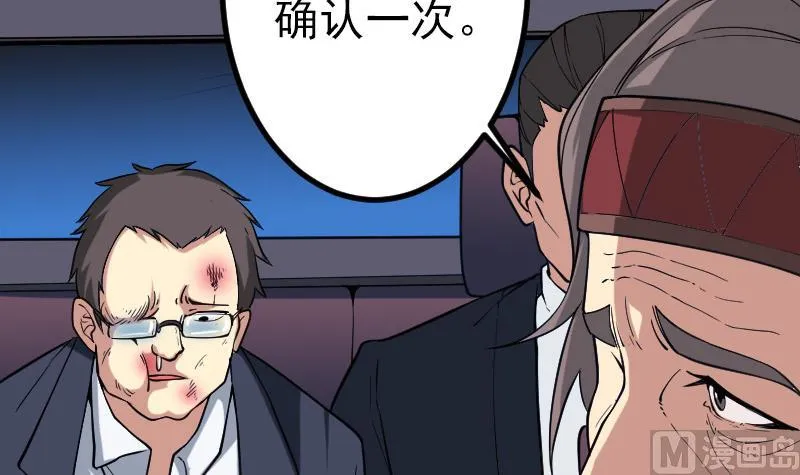 第183话 埋伏 第48页