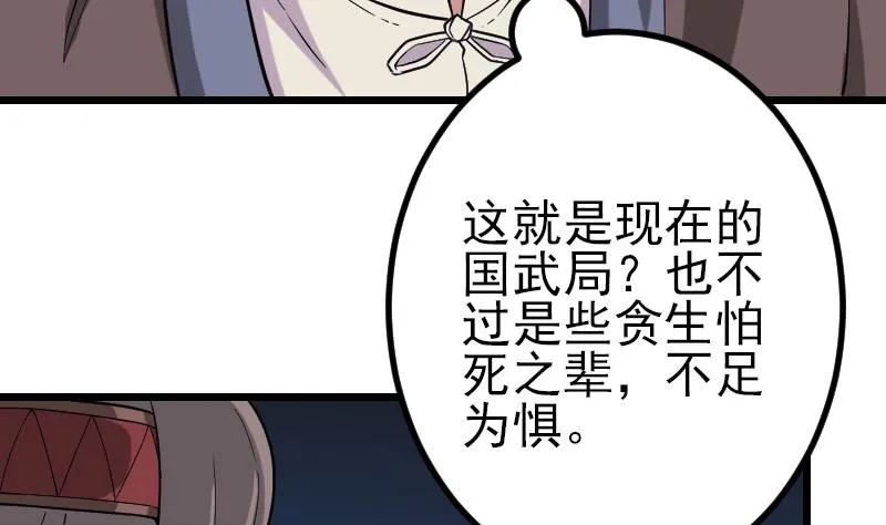 第183话 埋伏 第55页