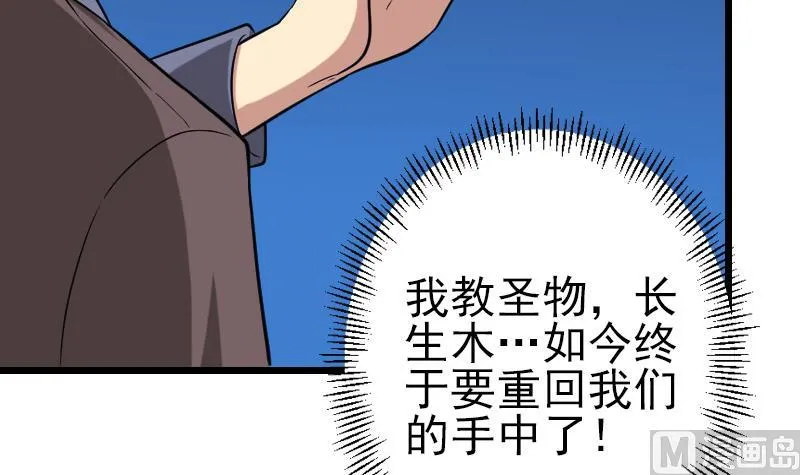 第183话 埋伏 第57页