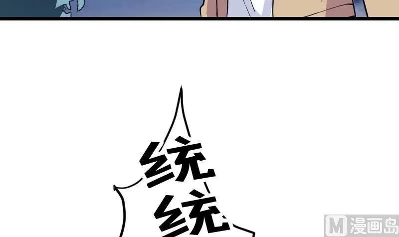 第183话 埋伏 第66页