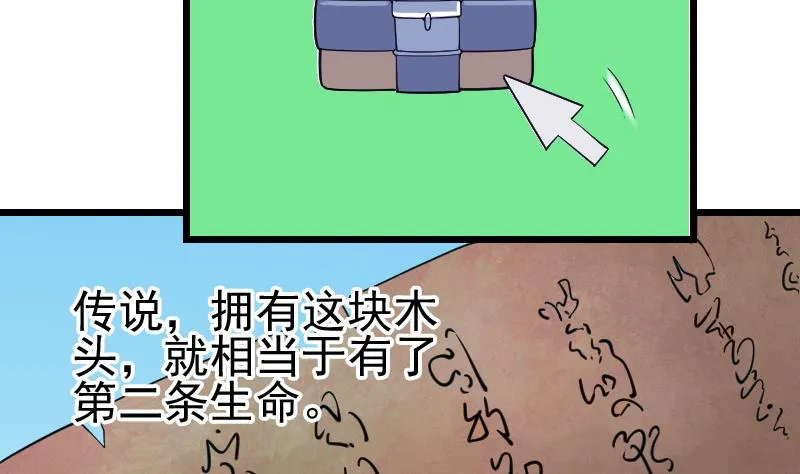 第182话 工坊 第46页