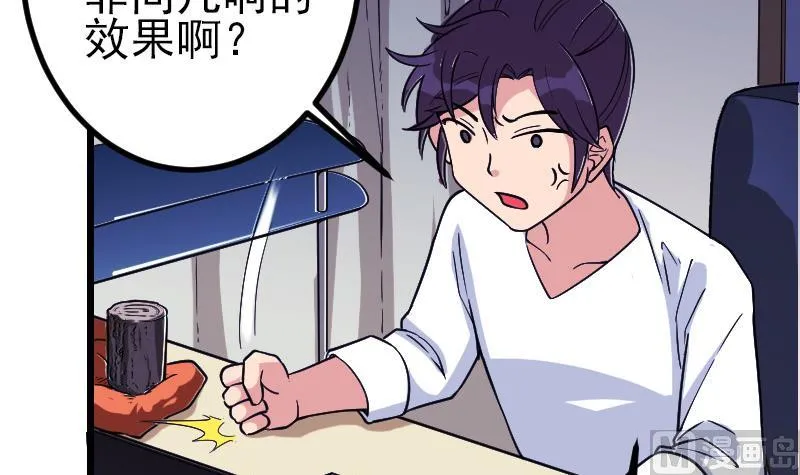 第182话 工坊 第54页
