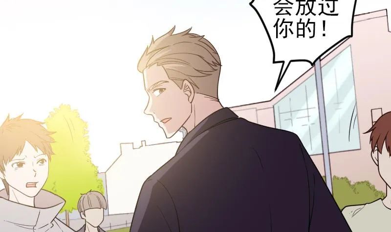 第181话 招聘 第11页