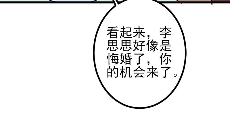 第181话 招聘 第22页
