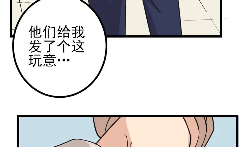 第181话 招聘 第40页